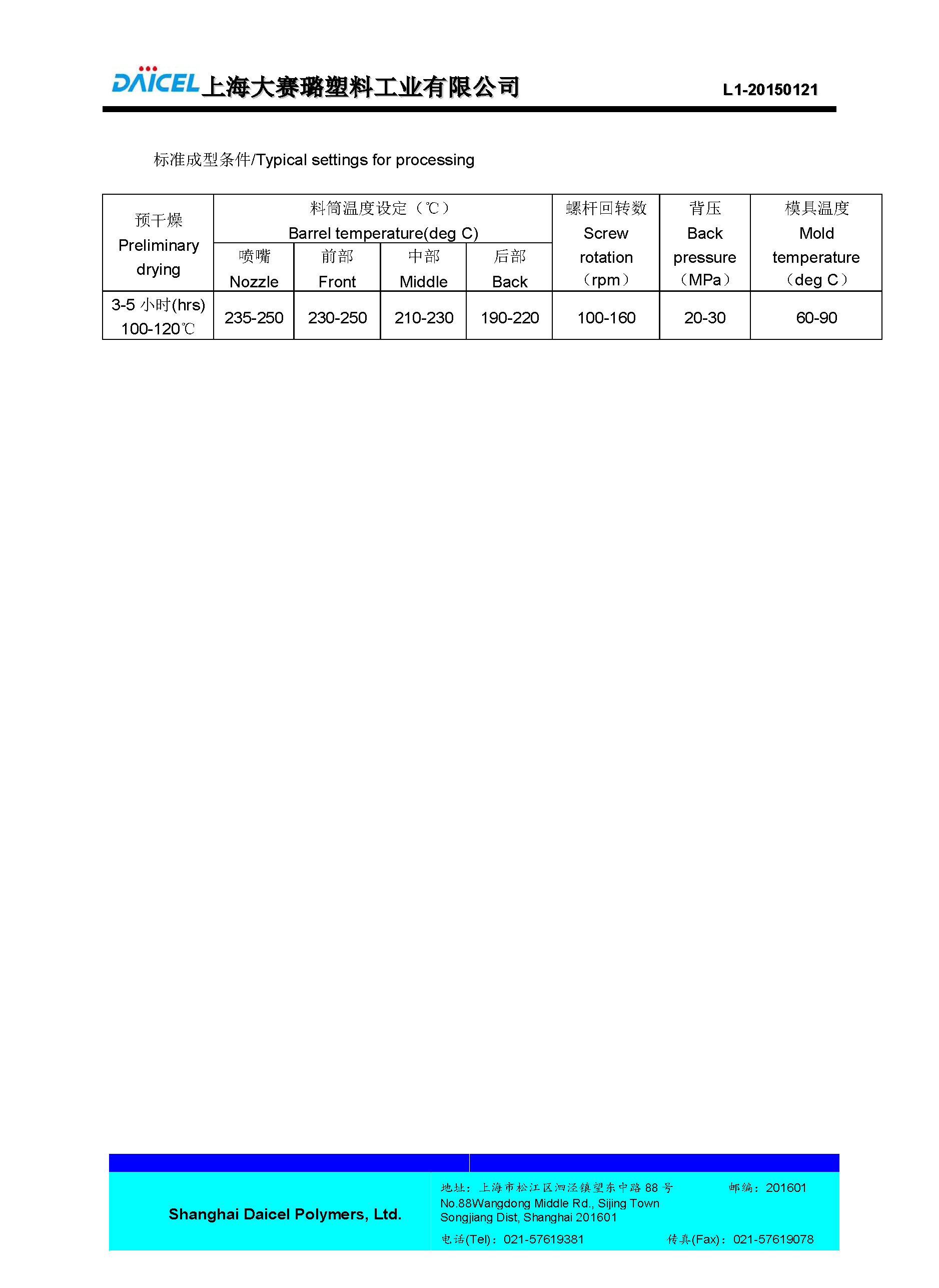 DAICEL PA6 N1G600_页面_2.jpg