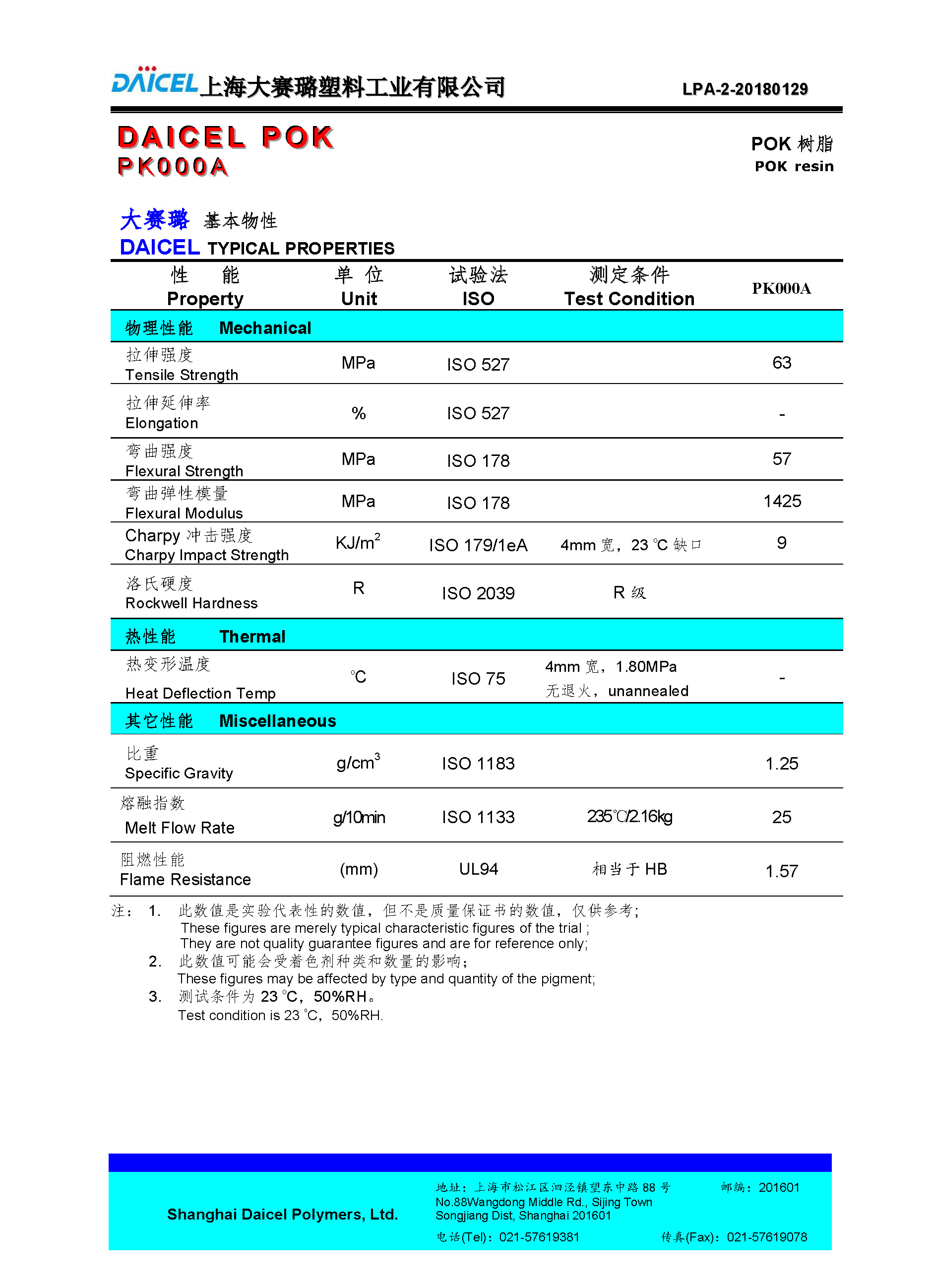 1535704330450667.jpg PK000A-LPA-2_页面_1.jpg