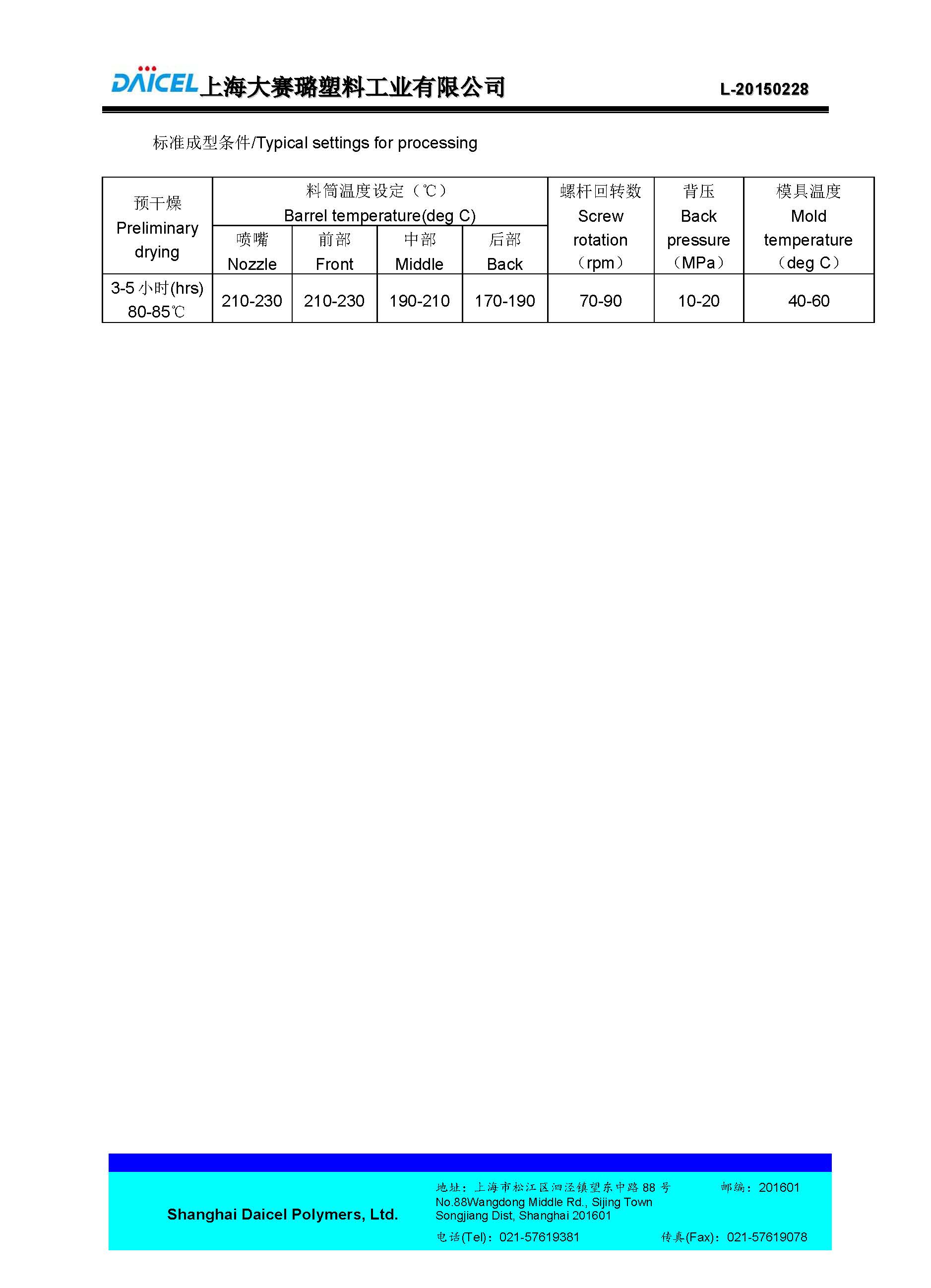 1542358394242146.jpg DAICEL LDPE DQ200 L_页面_2.jpg