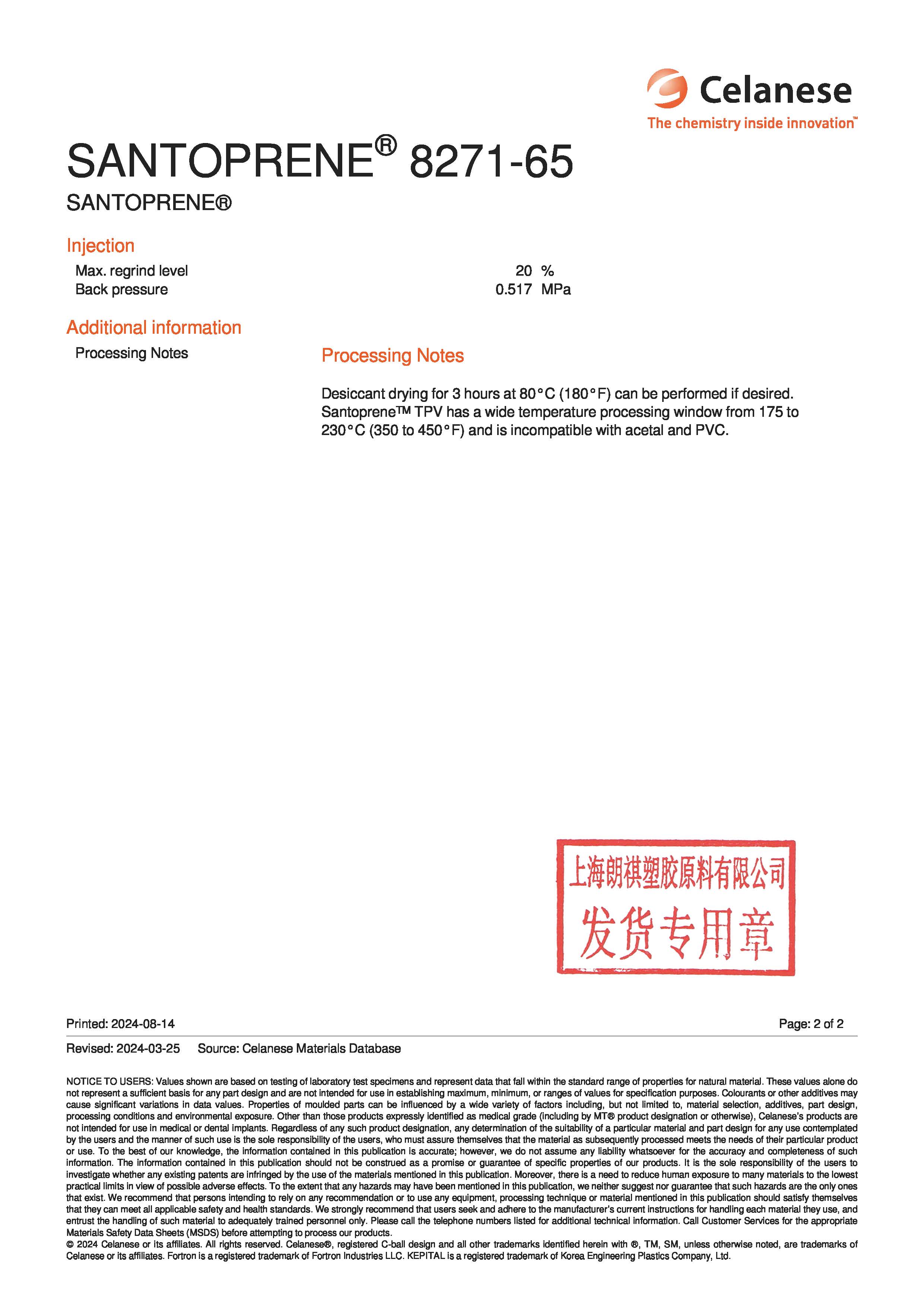 1723625673116112.jpg SANTOPRENE® 8271-65_页面_2.jpg