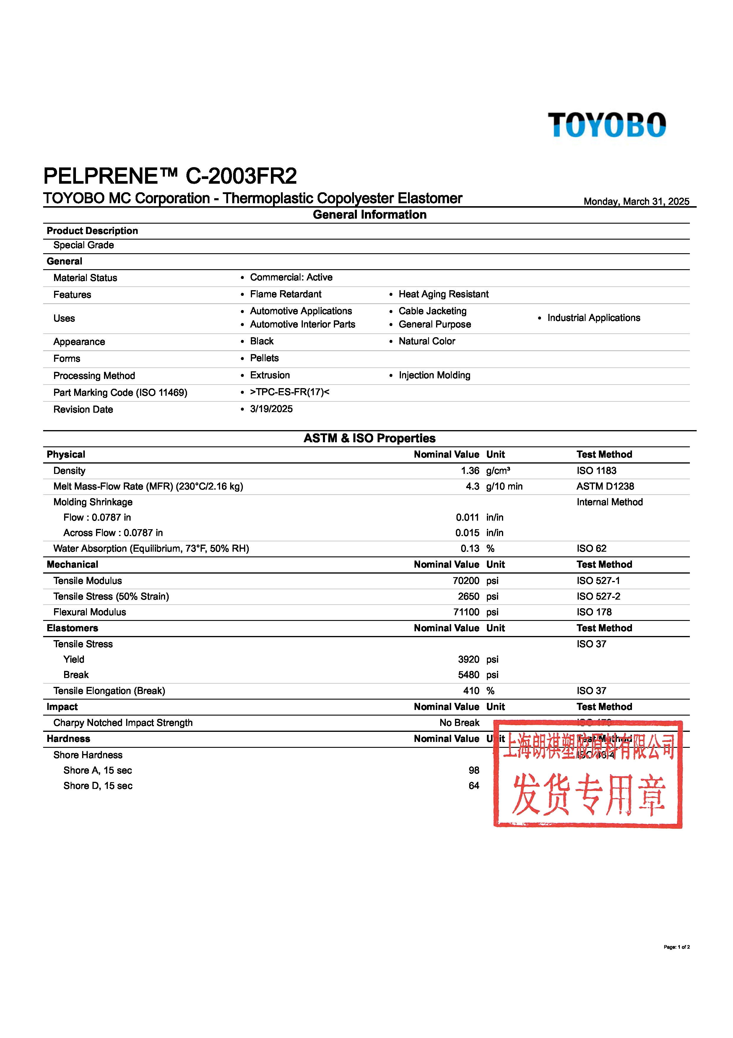 PELPRENE™ C-2003FR2 EN_页面_1.jpg