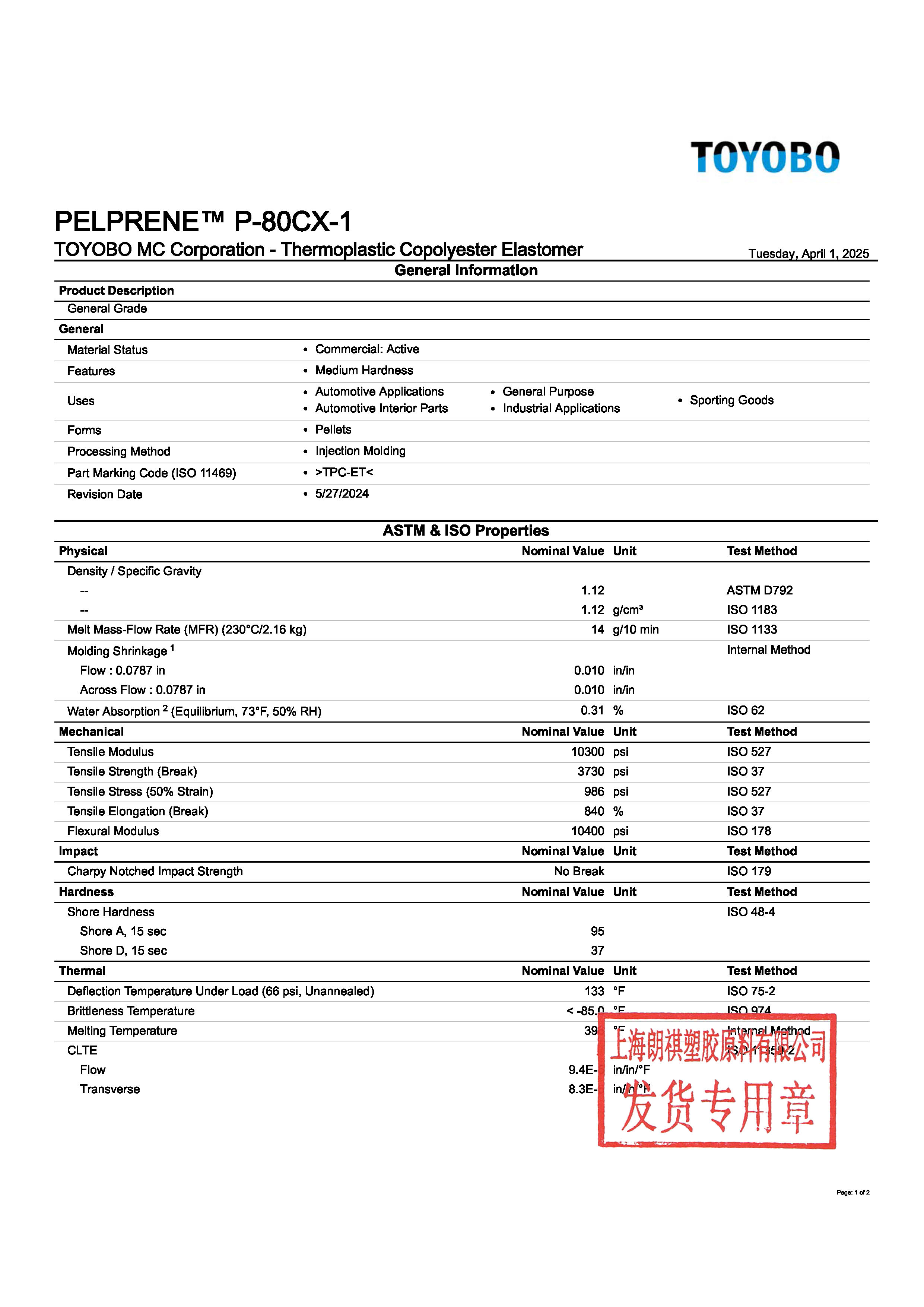 PELPRENE™ P-80CX-1 EN_页面_1.jpg