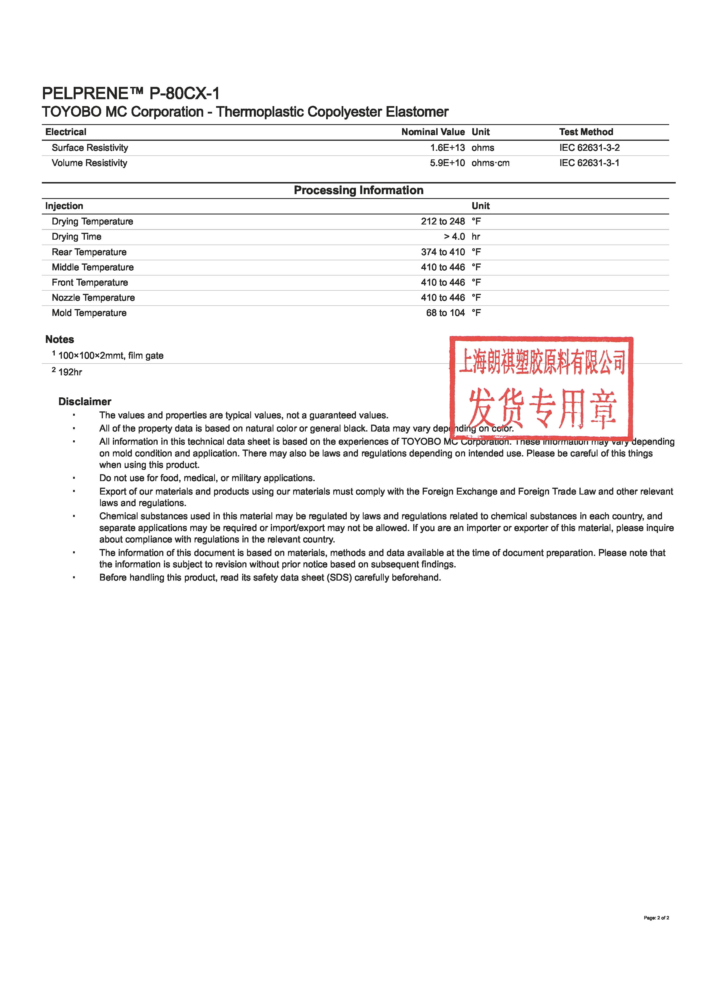PELPRENE™ P-80CX-1 EN_页面_2.jpg