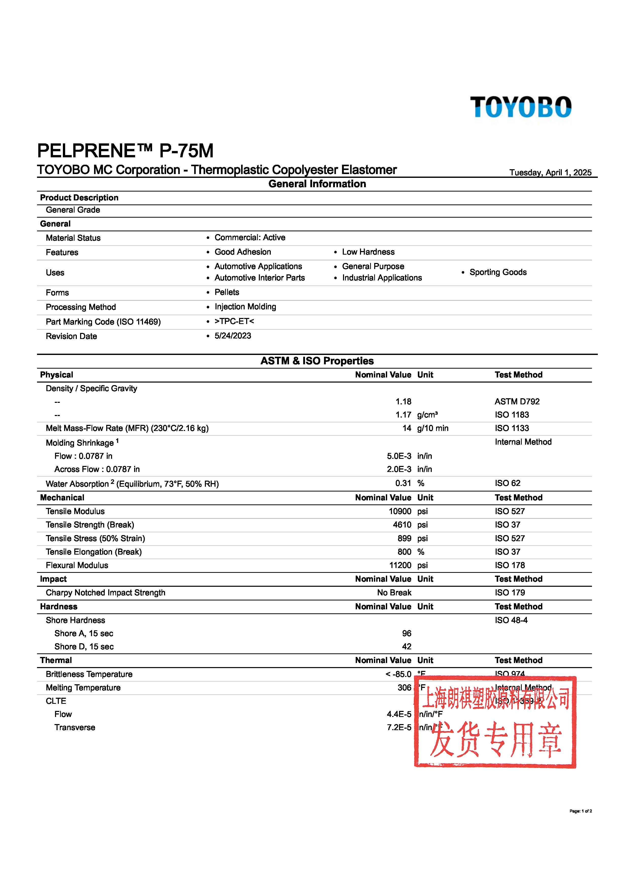 PELPRENE™ P-75M EN_页面_1.jpg