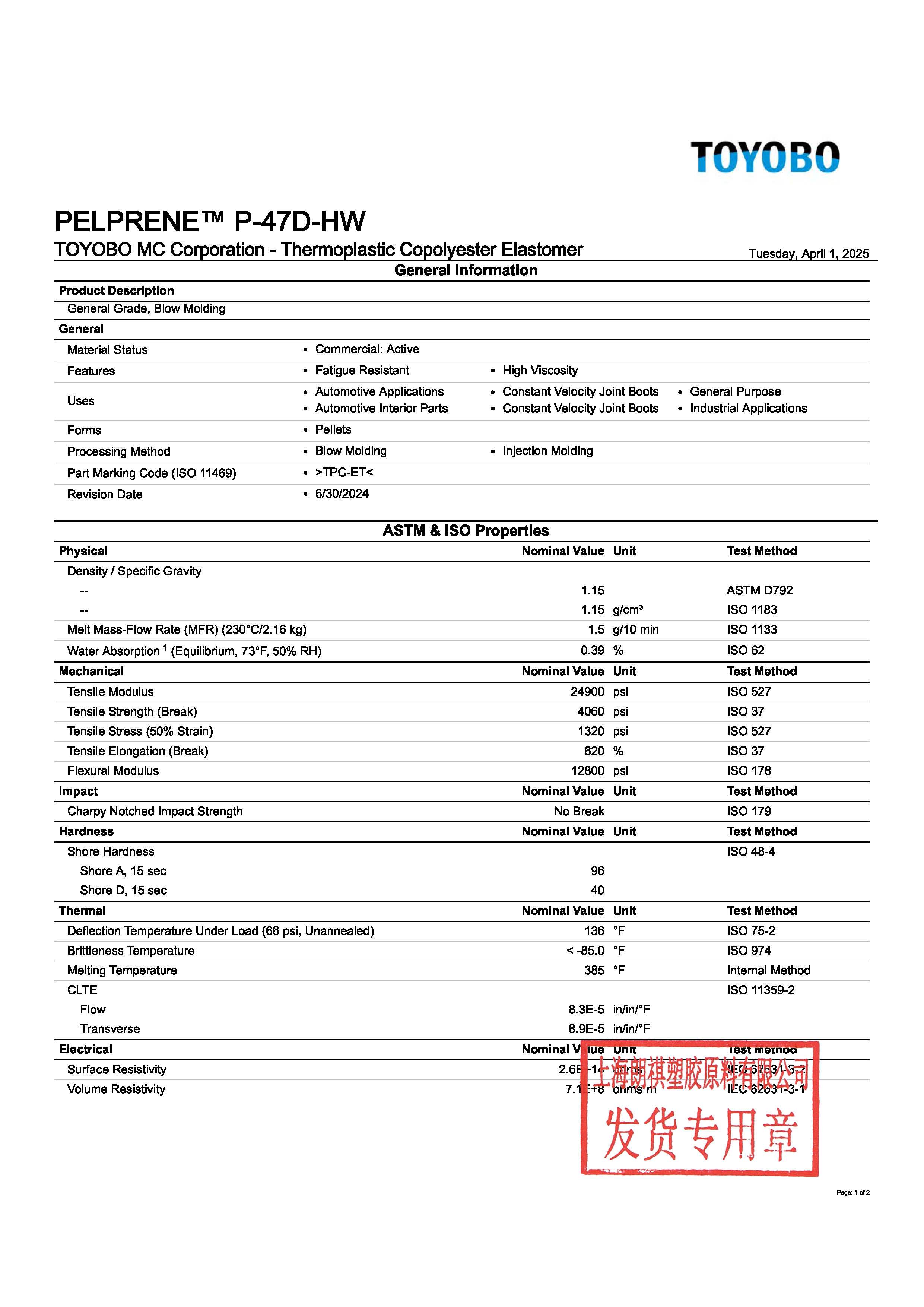 PELPRENE™ P-47D-HW EN_页面_1.jpg