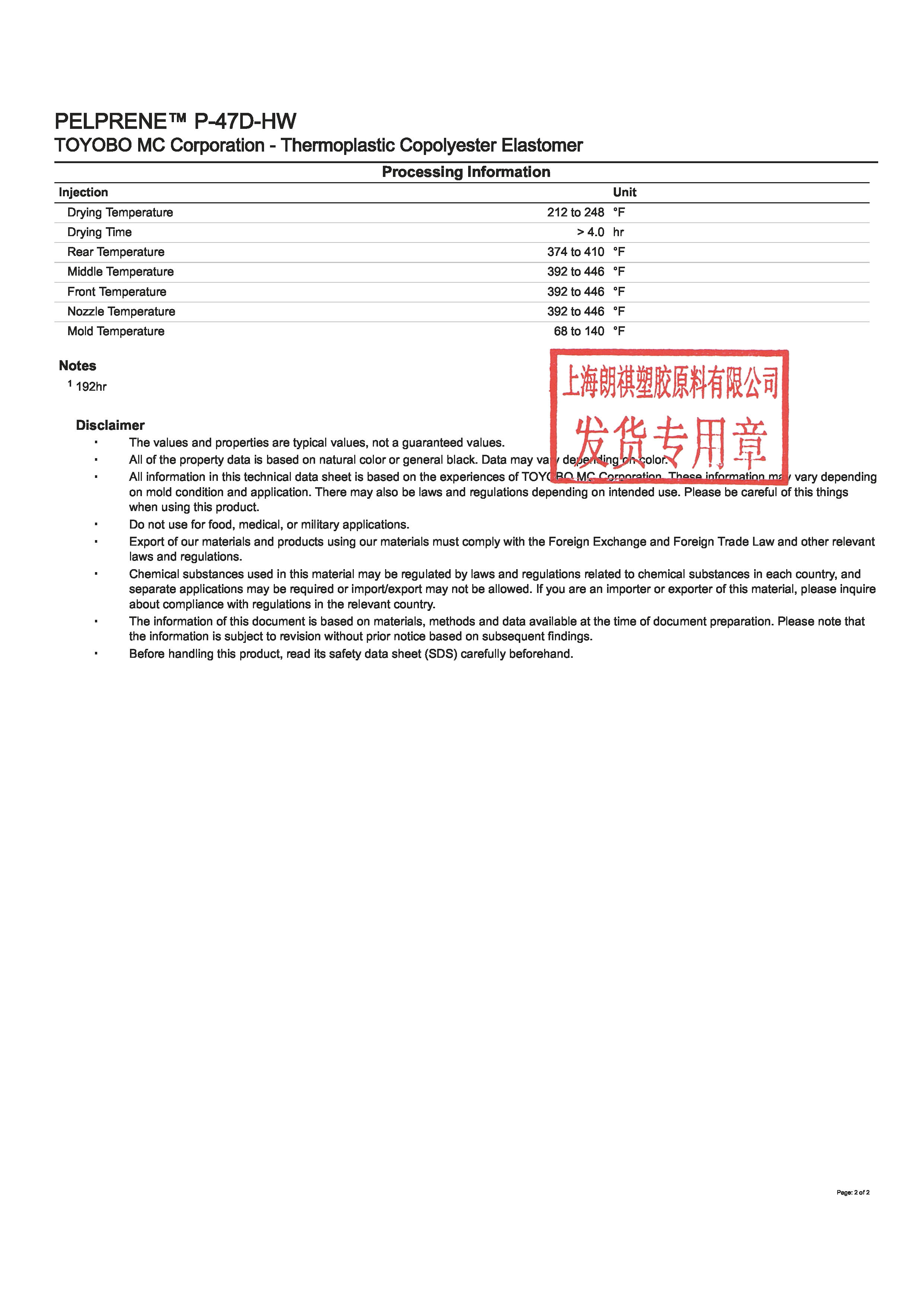 PELPRENE™ P-47D-HW EN_页面_2.jpg