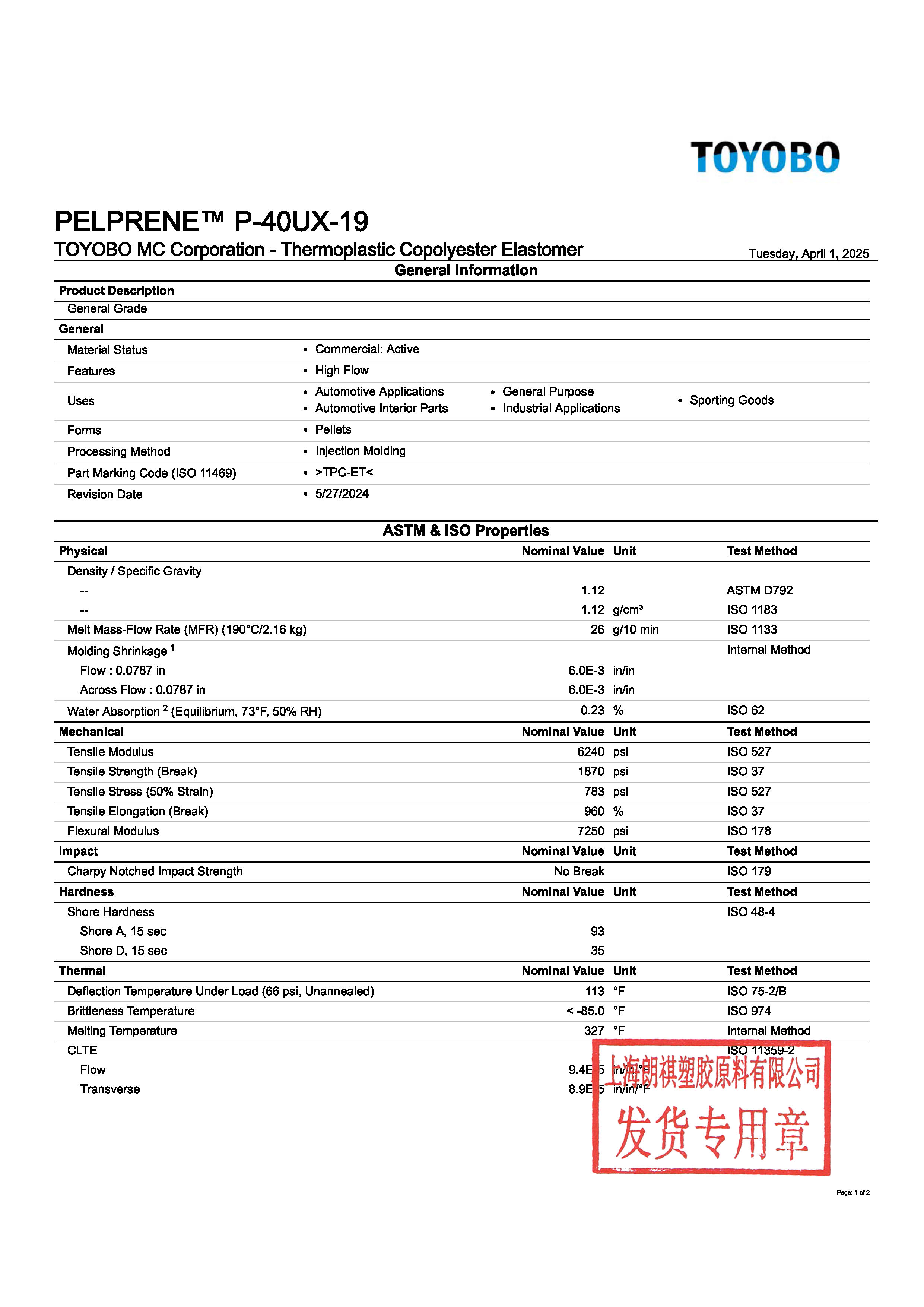 PELPRENE™ P-40UX-19 EN_页面_1.jpg
