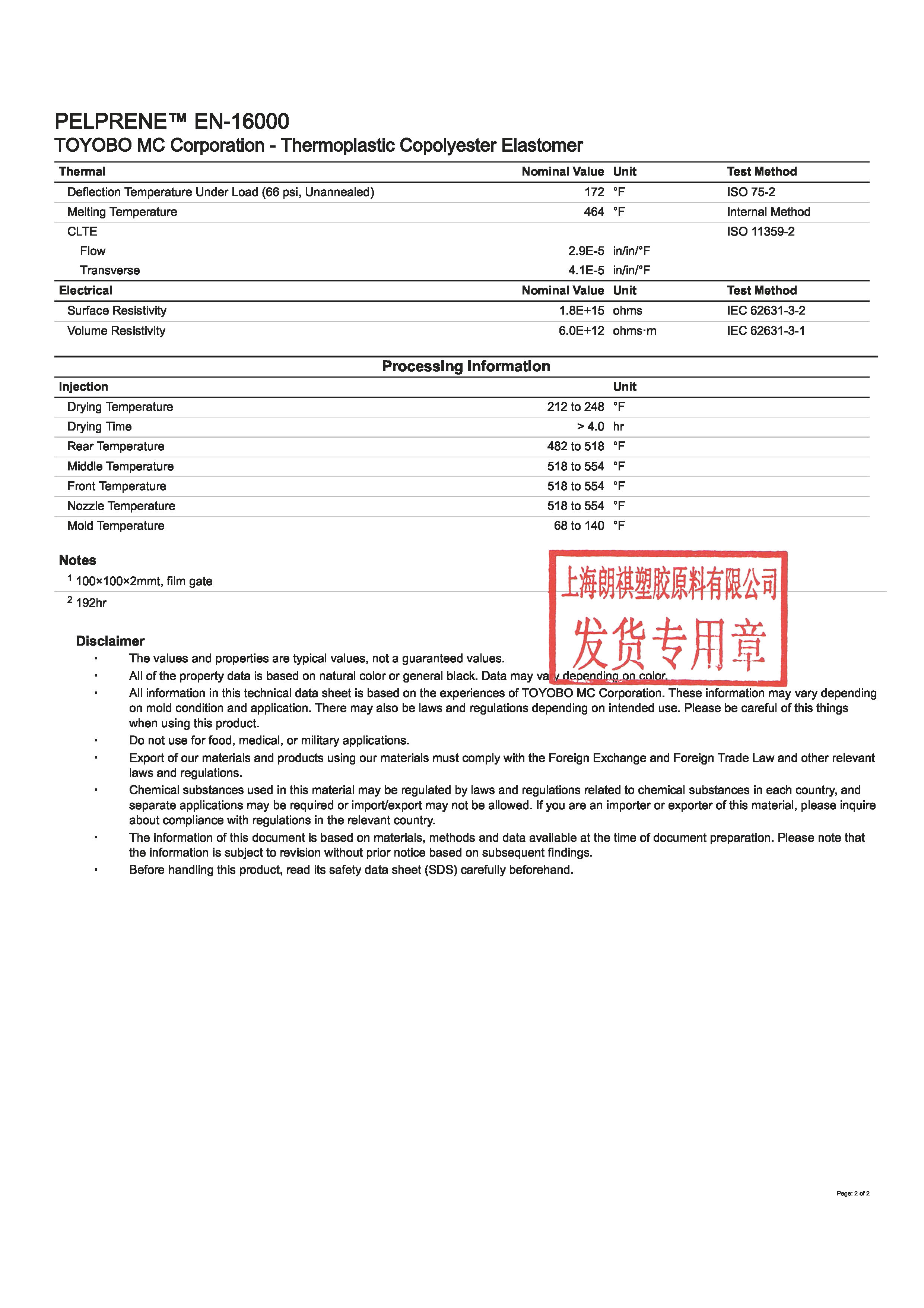 PELPRENE™ EN-16000 EN_页面_2.jpg