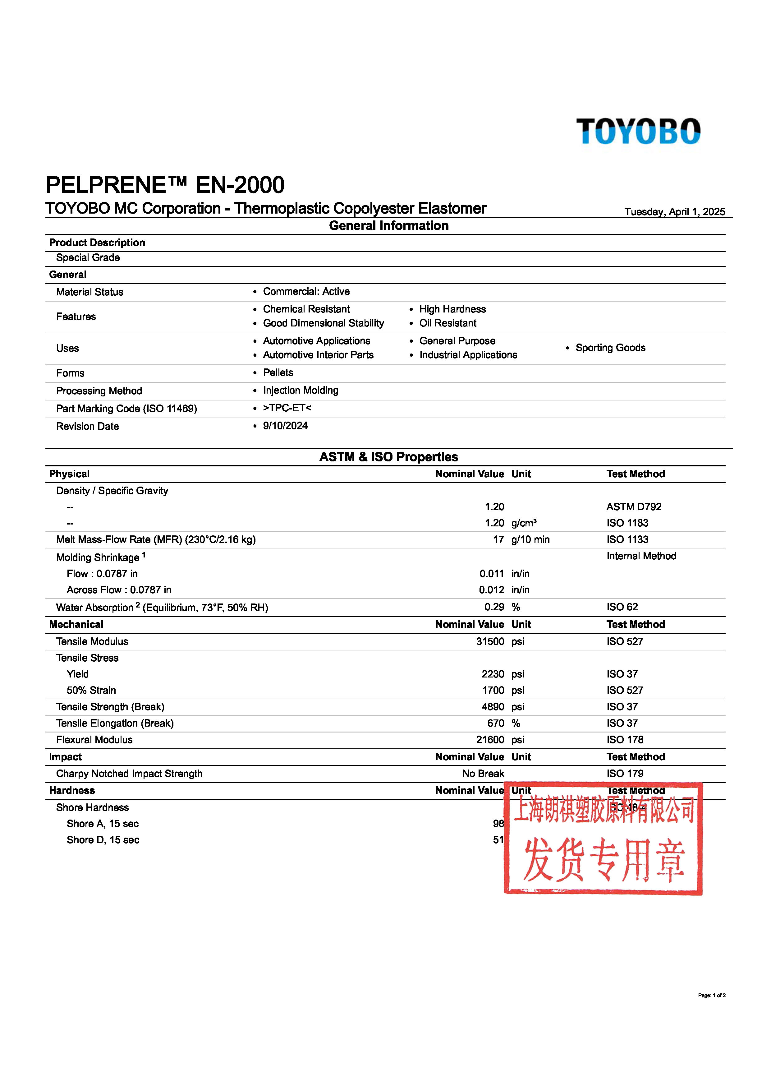 PELPRENE™ EN-2000 EN_页面_1.jpg