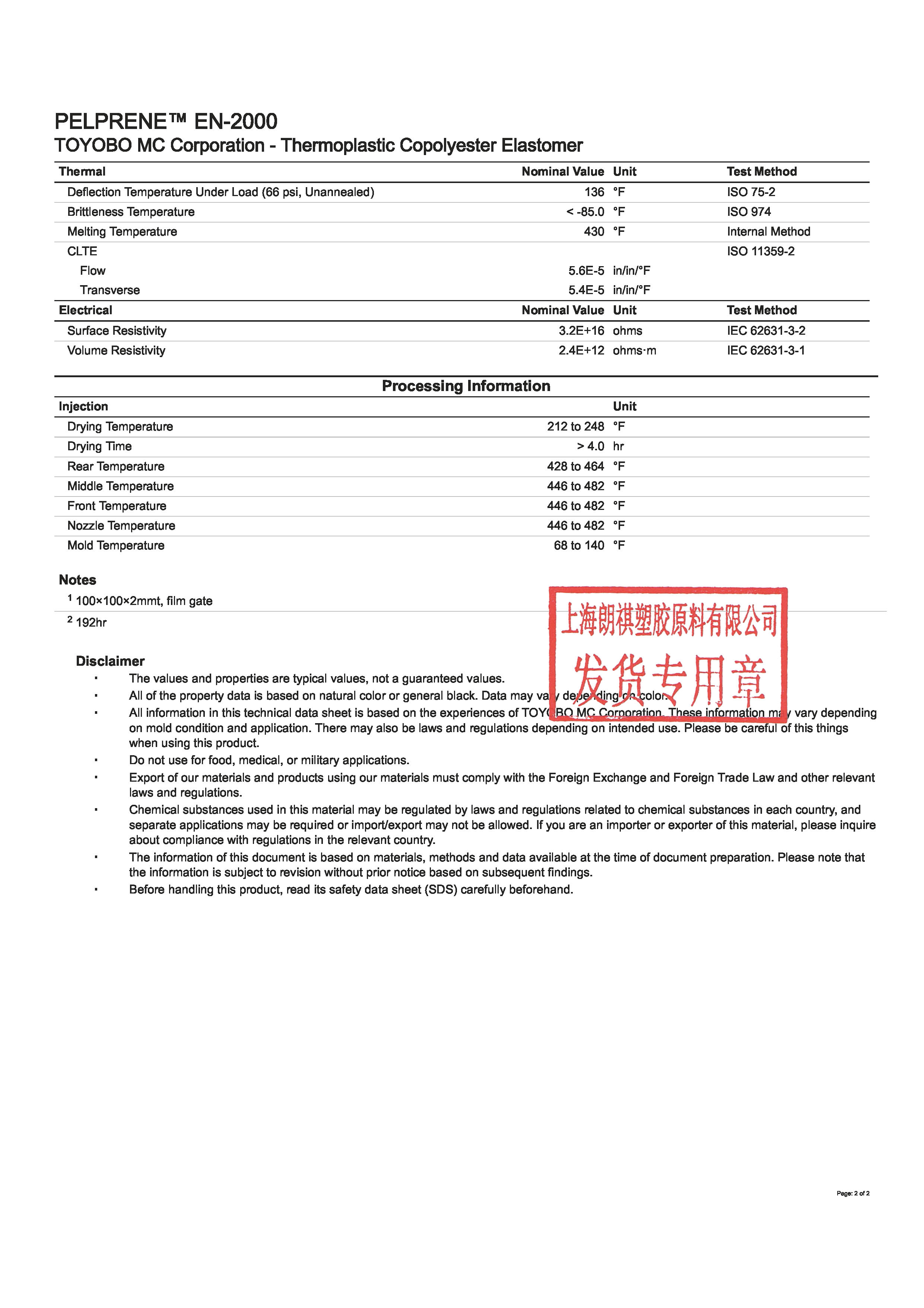 PELPRENE™ EN-2000 EN_页面_2.jpg