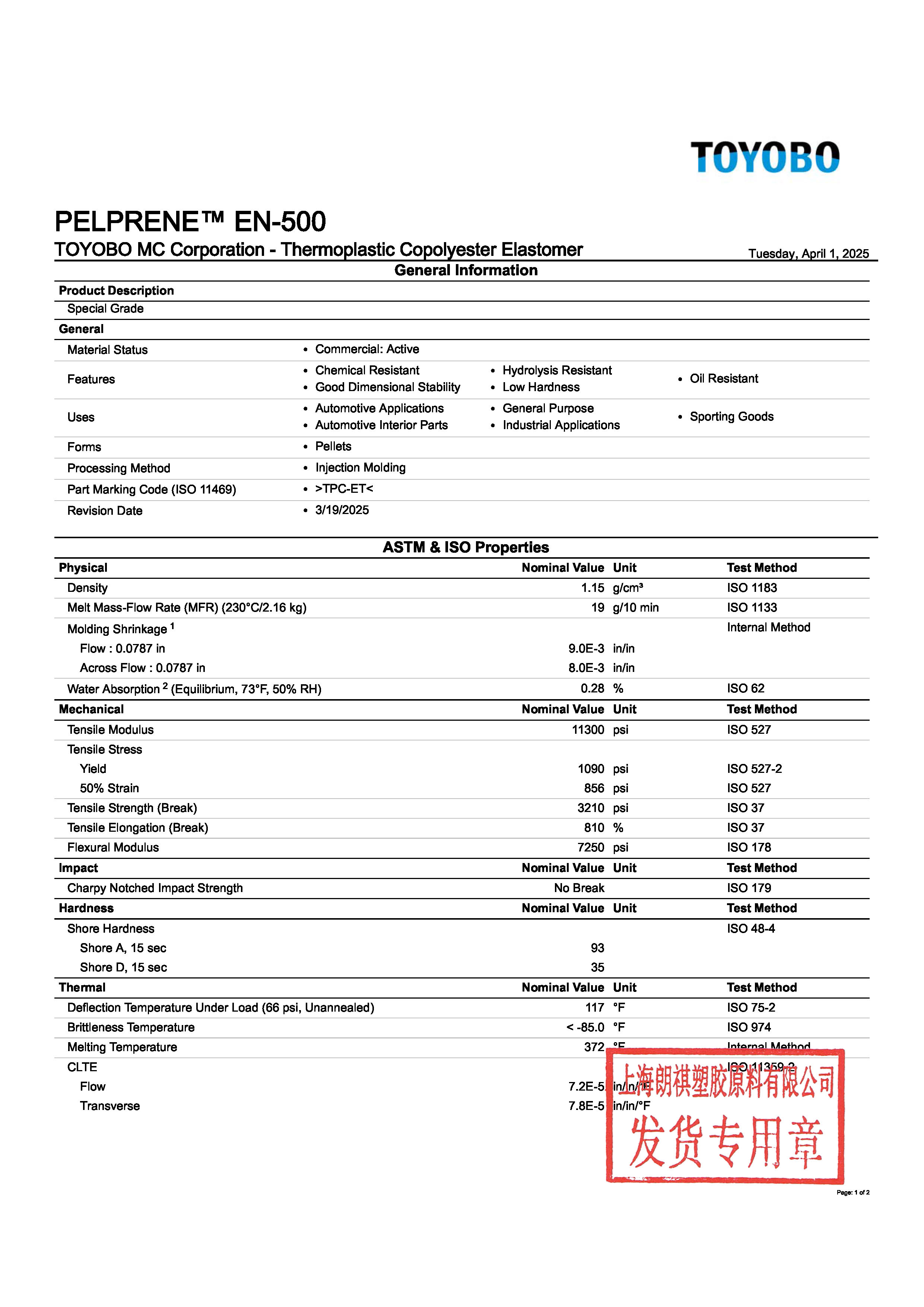 PELPRENE™ EN-500 EN_页面_1.jpg