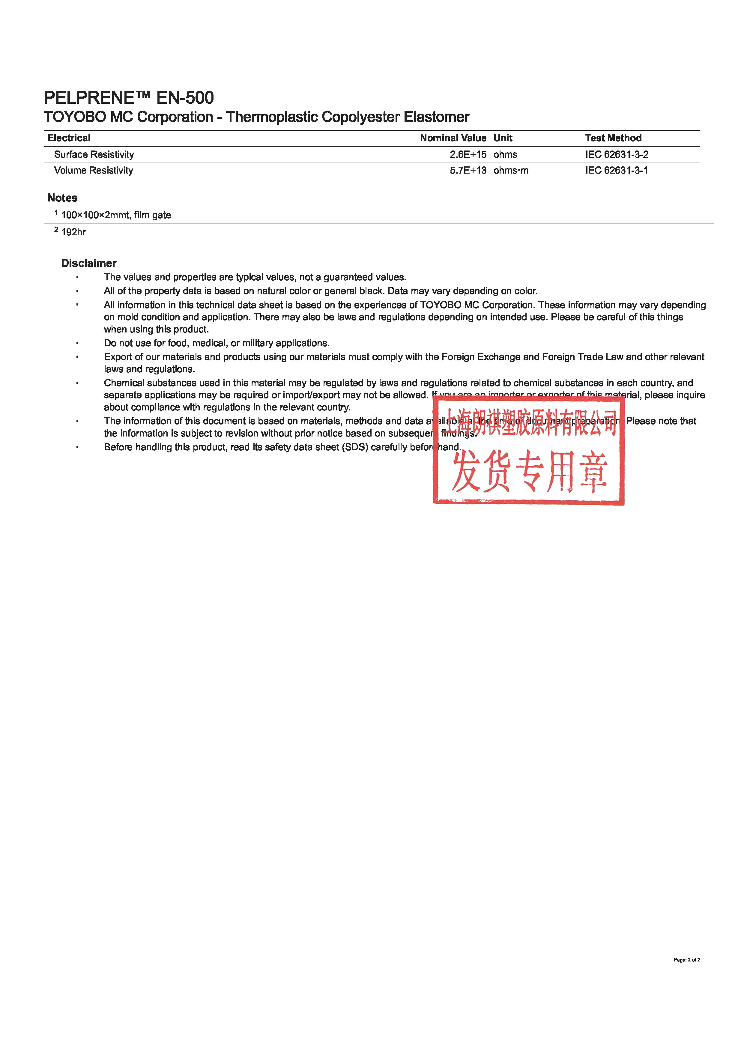 PELPRENE™ EN-500 EN_页面_2.jpg